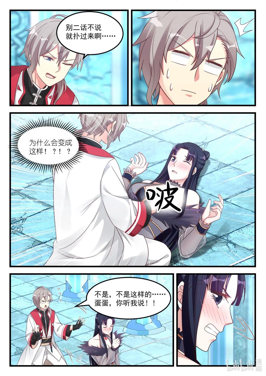 093 通灵契约5