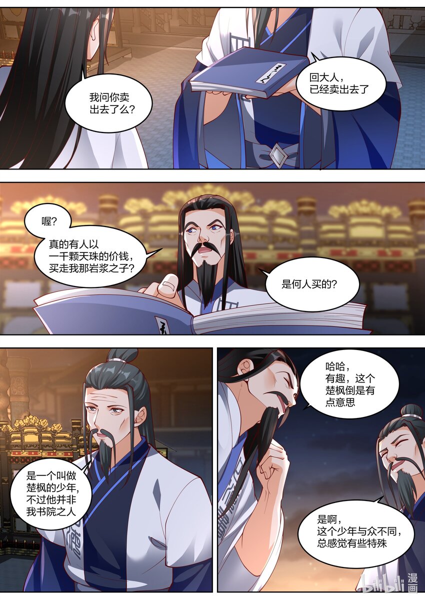 421 月亮节4