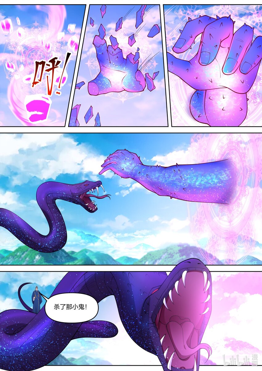 432 霸气楚枫2