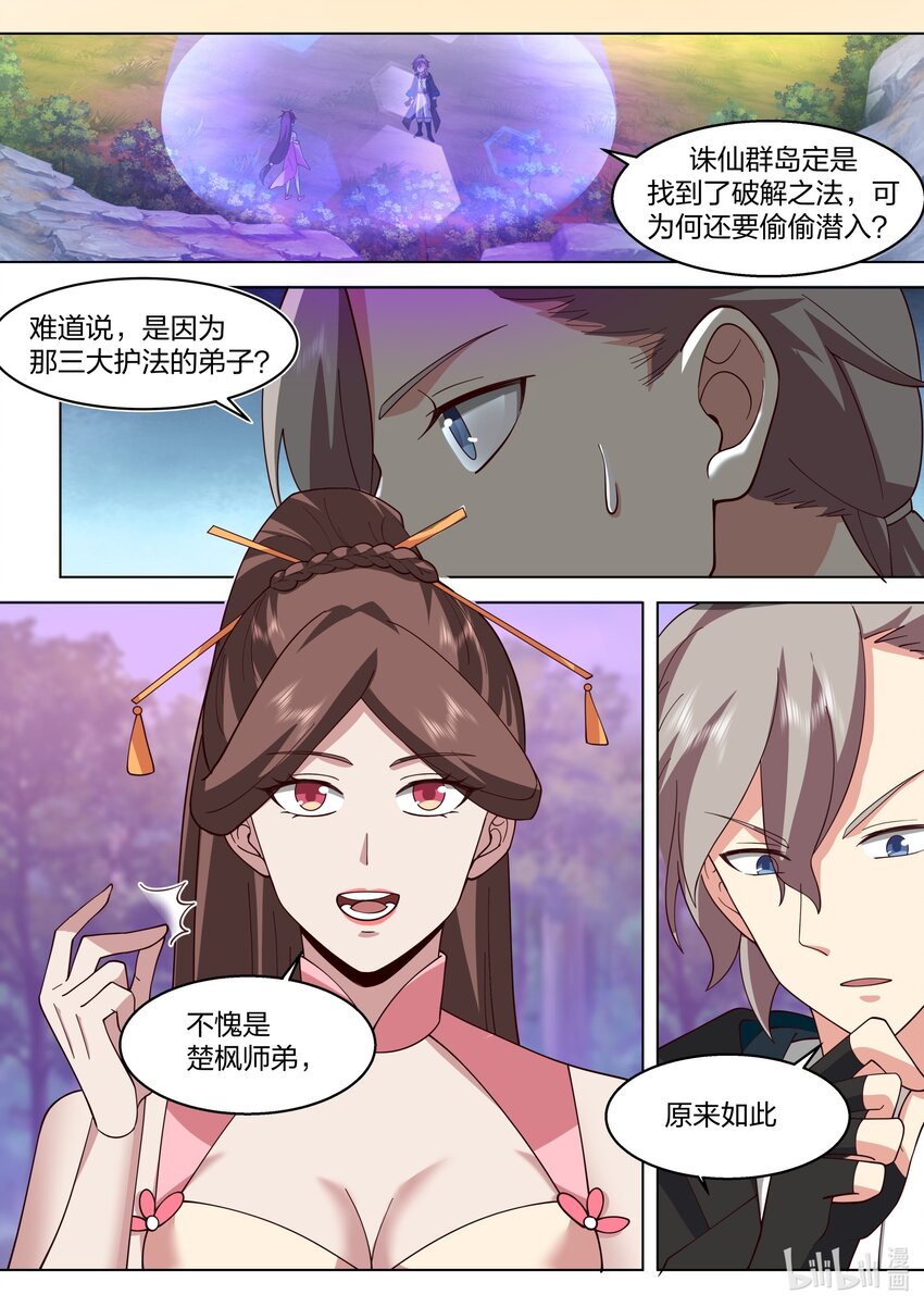 513 慕容寻3