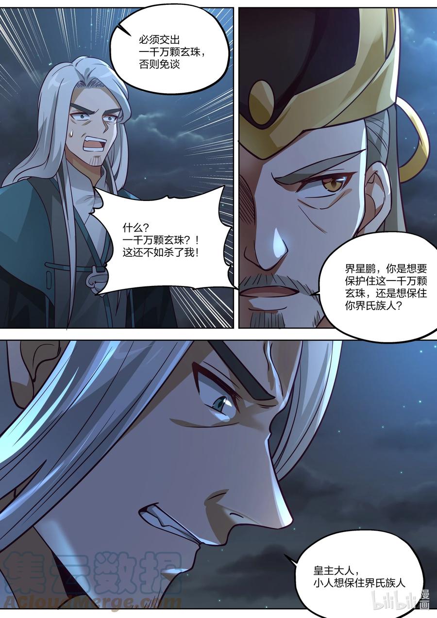368 有缘之人2