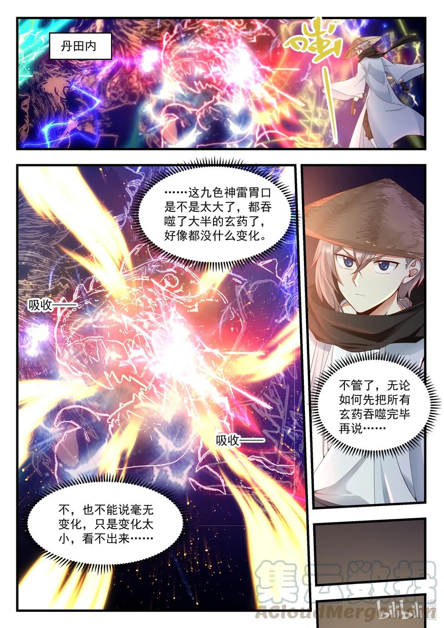 197 元武五重8