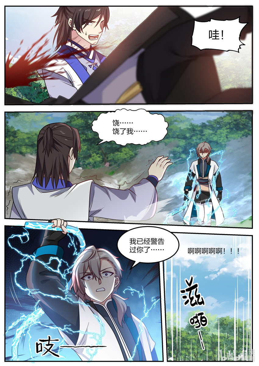 069 求饶无用8