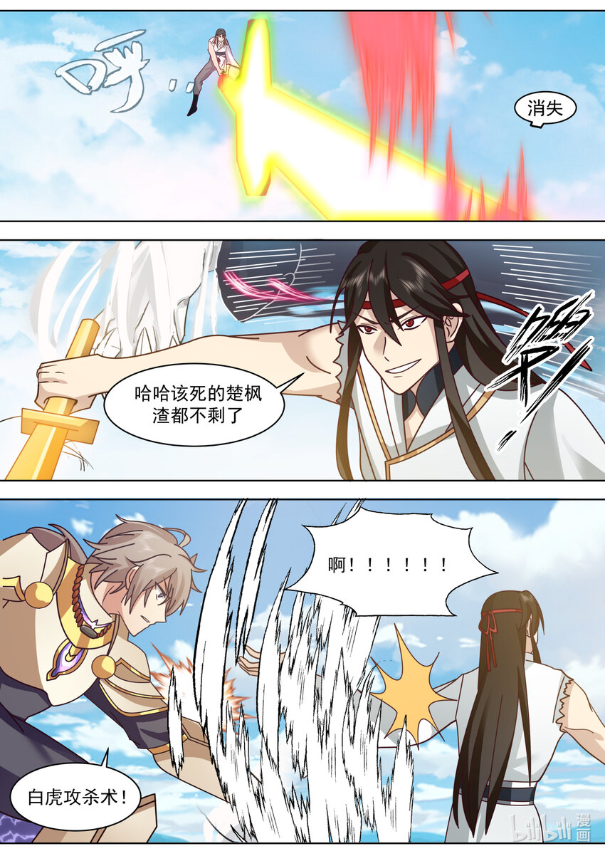 570 邪魔外道6