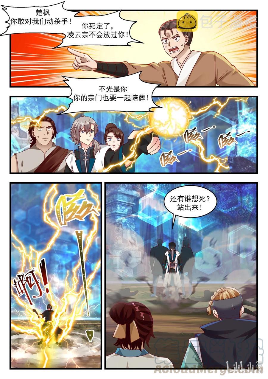 158 自碎门牙2
