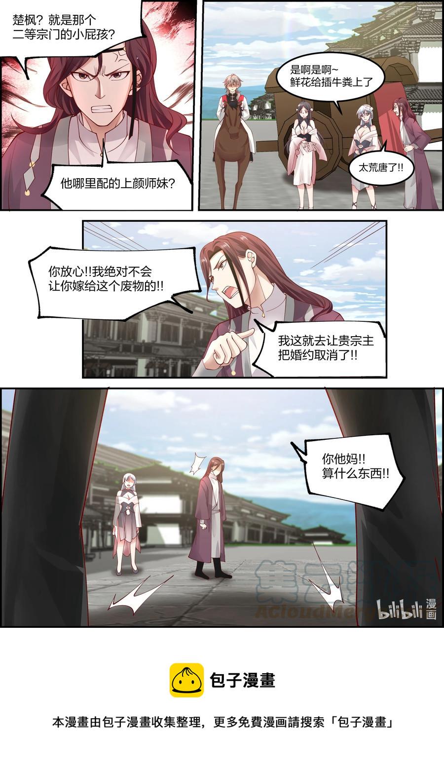 234 我看不上你1
