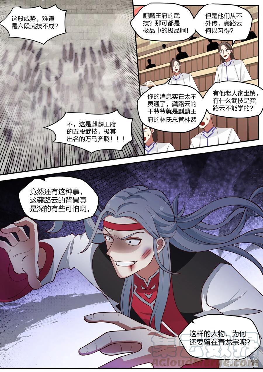 212 箭射万马8