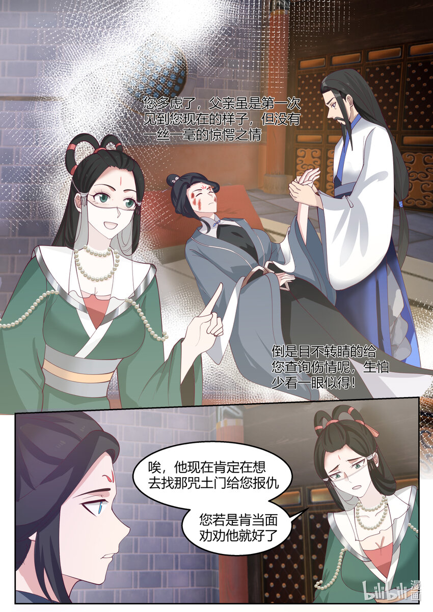 595 禁忌仙法5