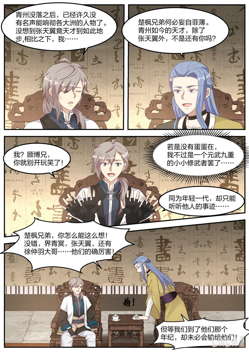 275 张天翼8