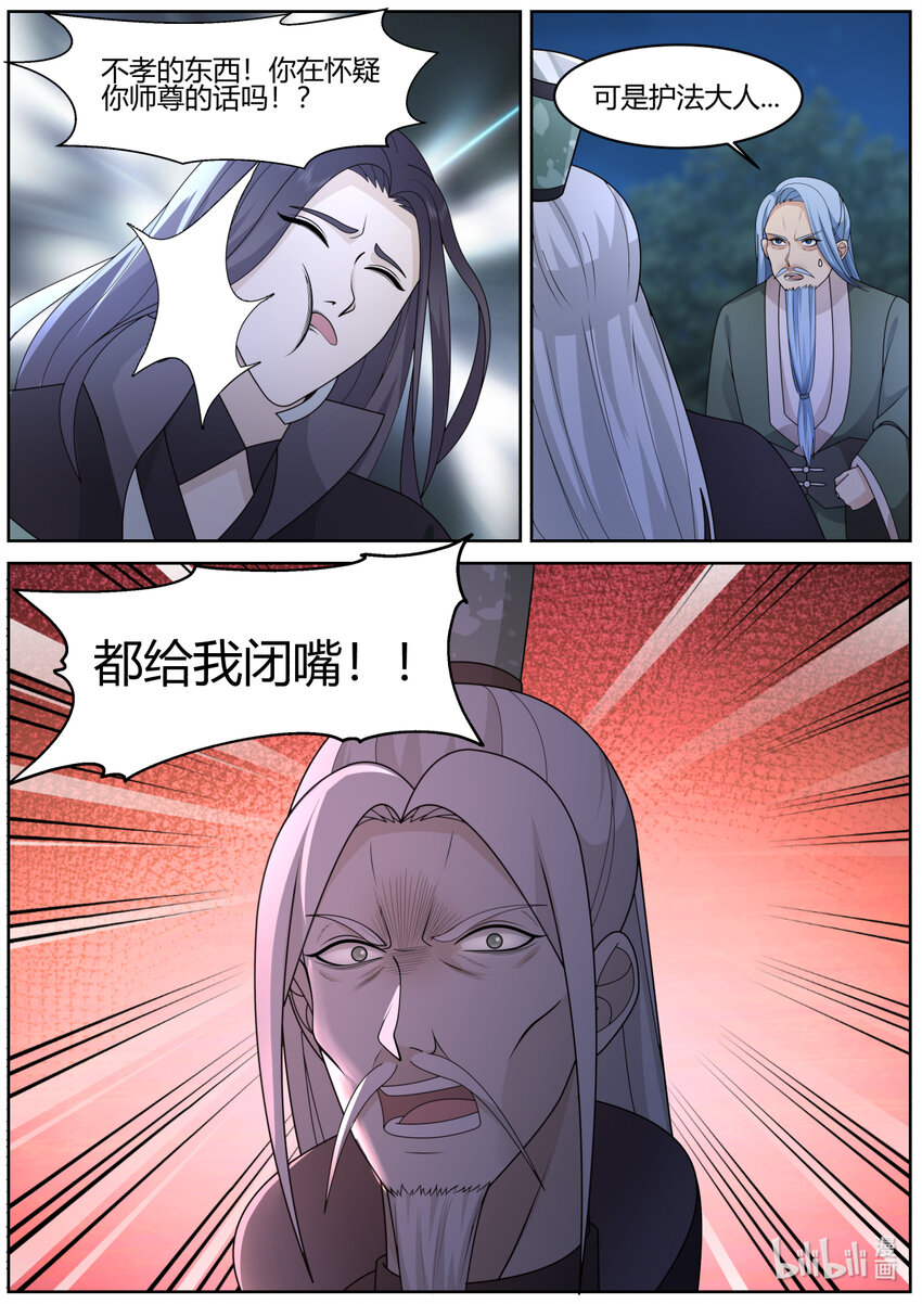 574 你是外人7