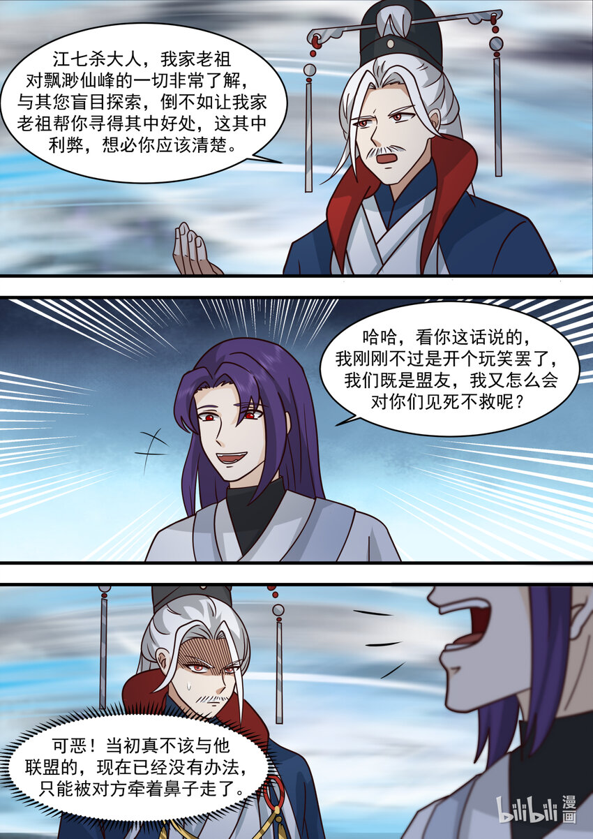 583 咒土门3