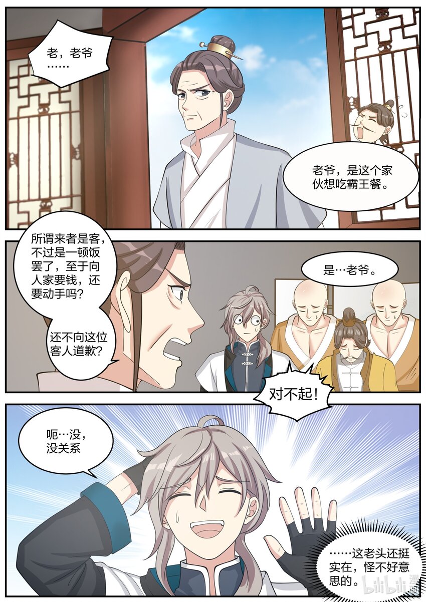272 秦州之行3