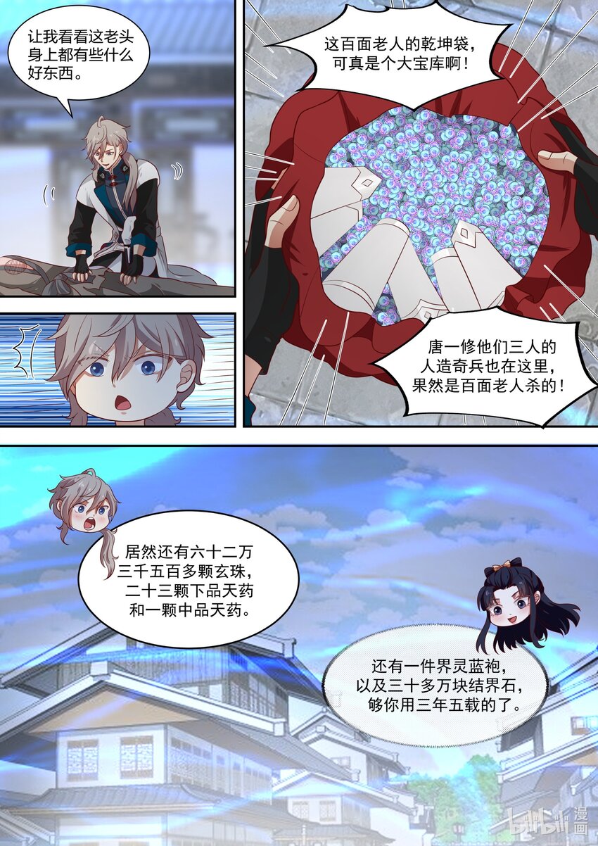 325 紫铃来了7