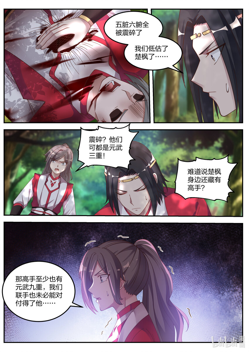 077 神秘高手8