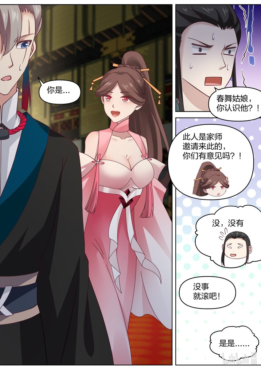 460 武纹仙莲7