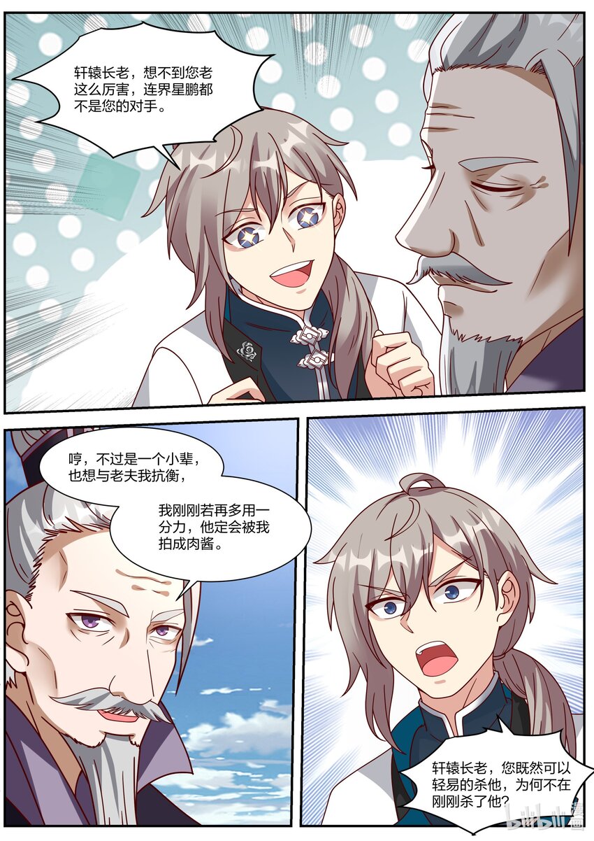 311 紫铃所托2