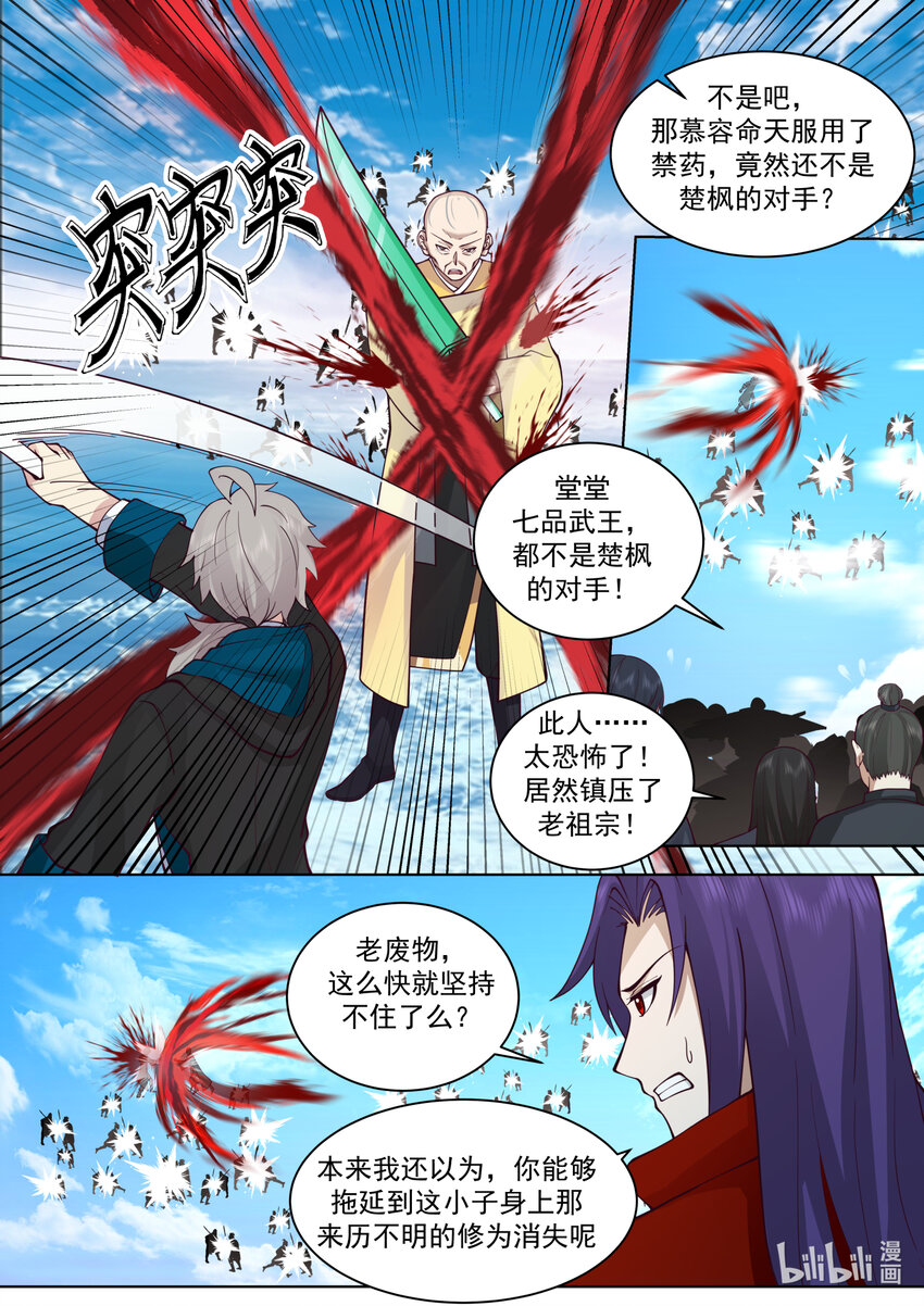 617 你也不过如此9