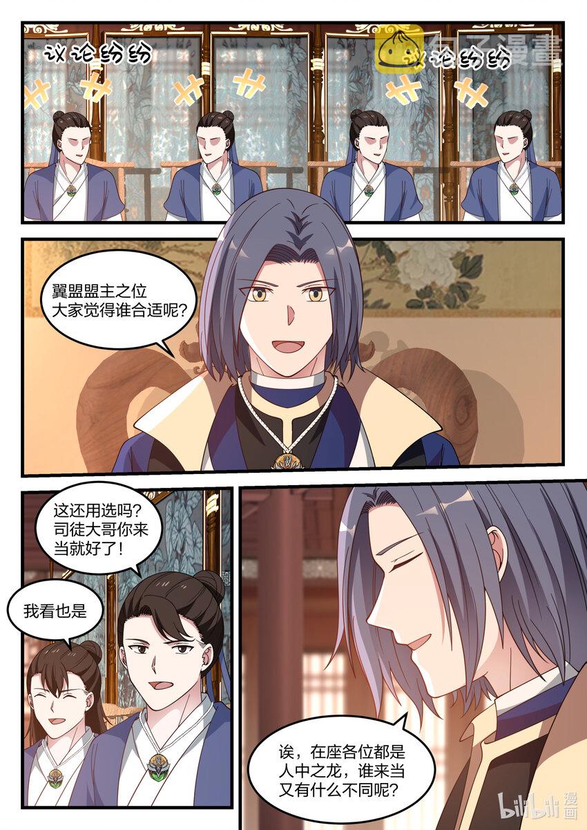 064 会上争吵1