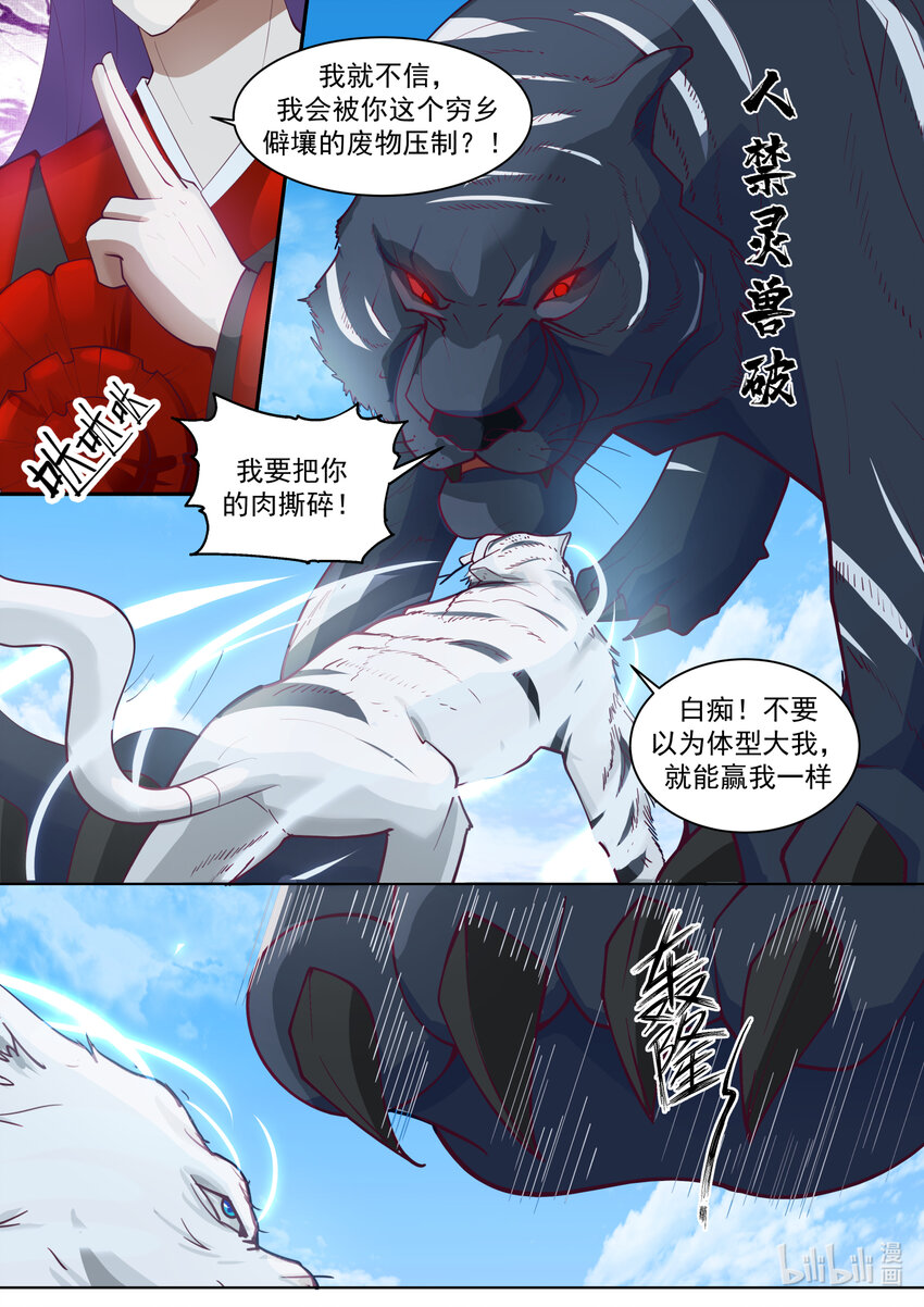 618 人禁武技8