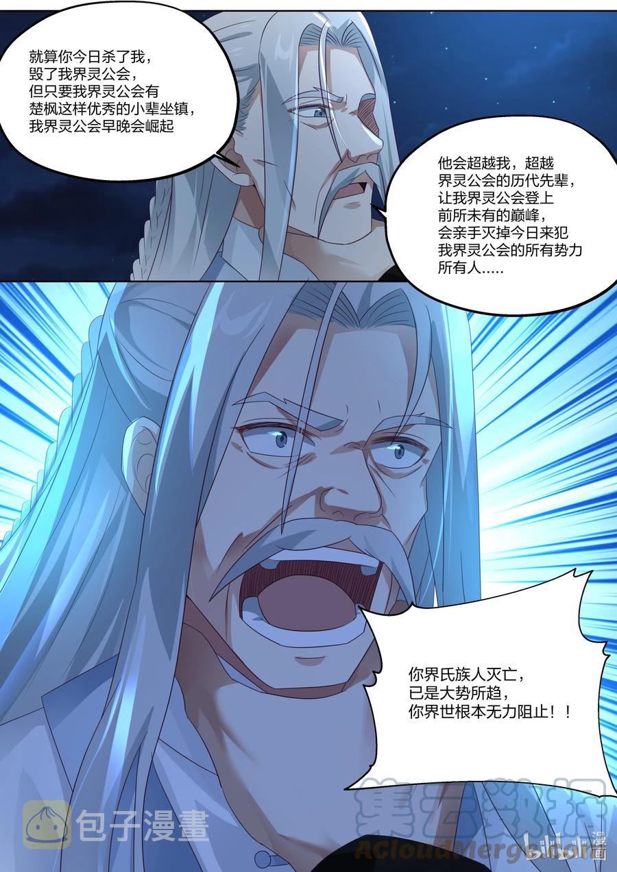 364 要杀你的人7