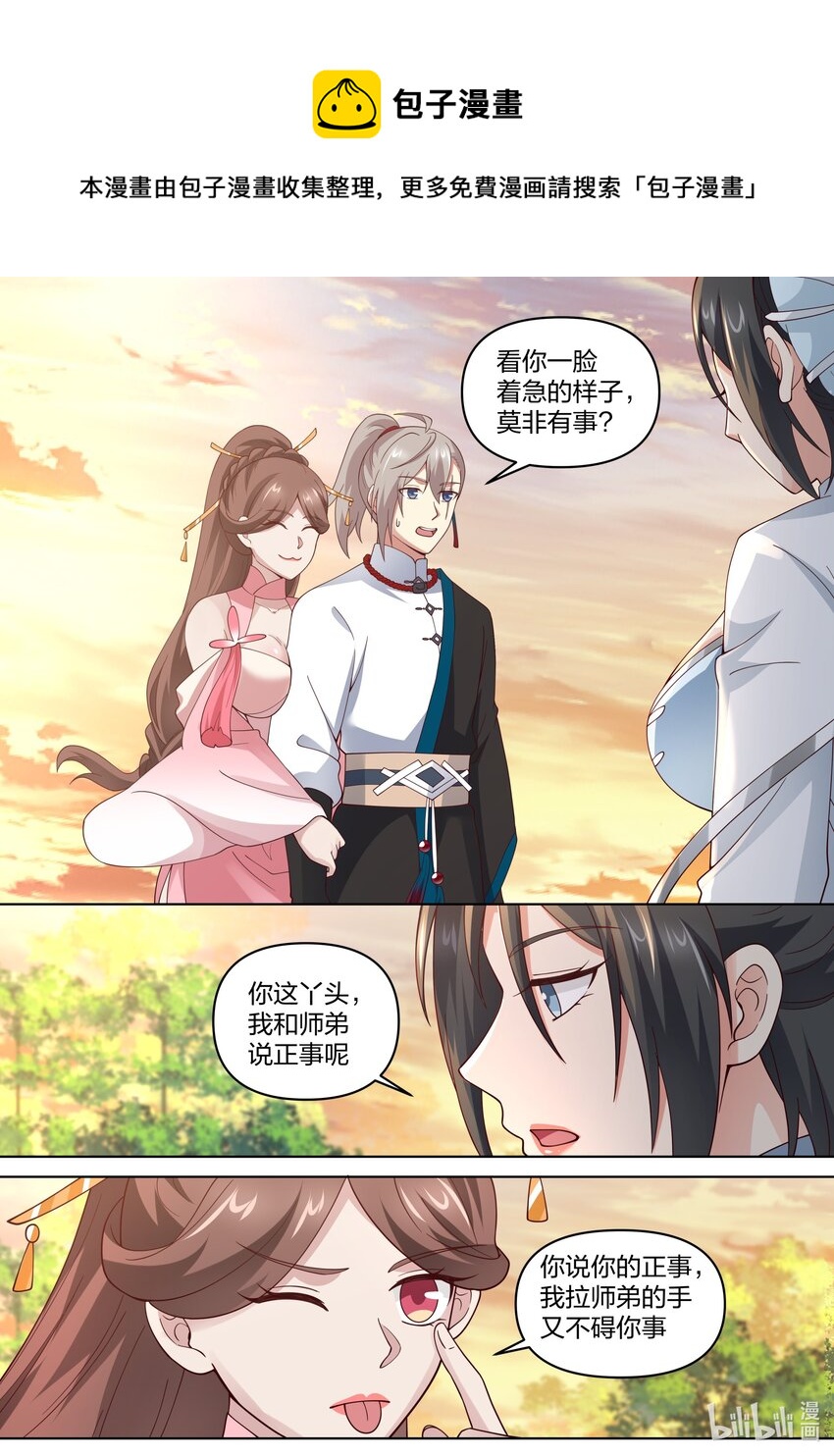 464 无涯观主5