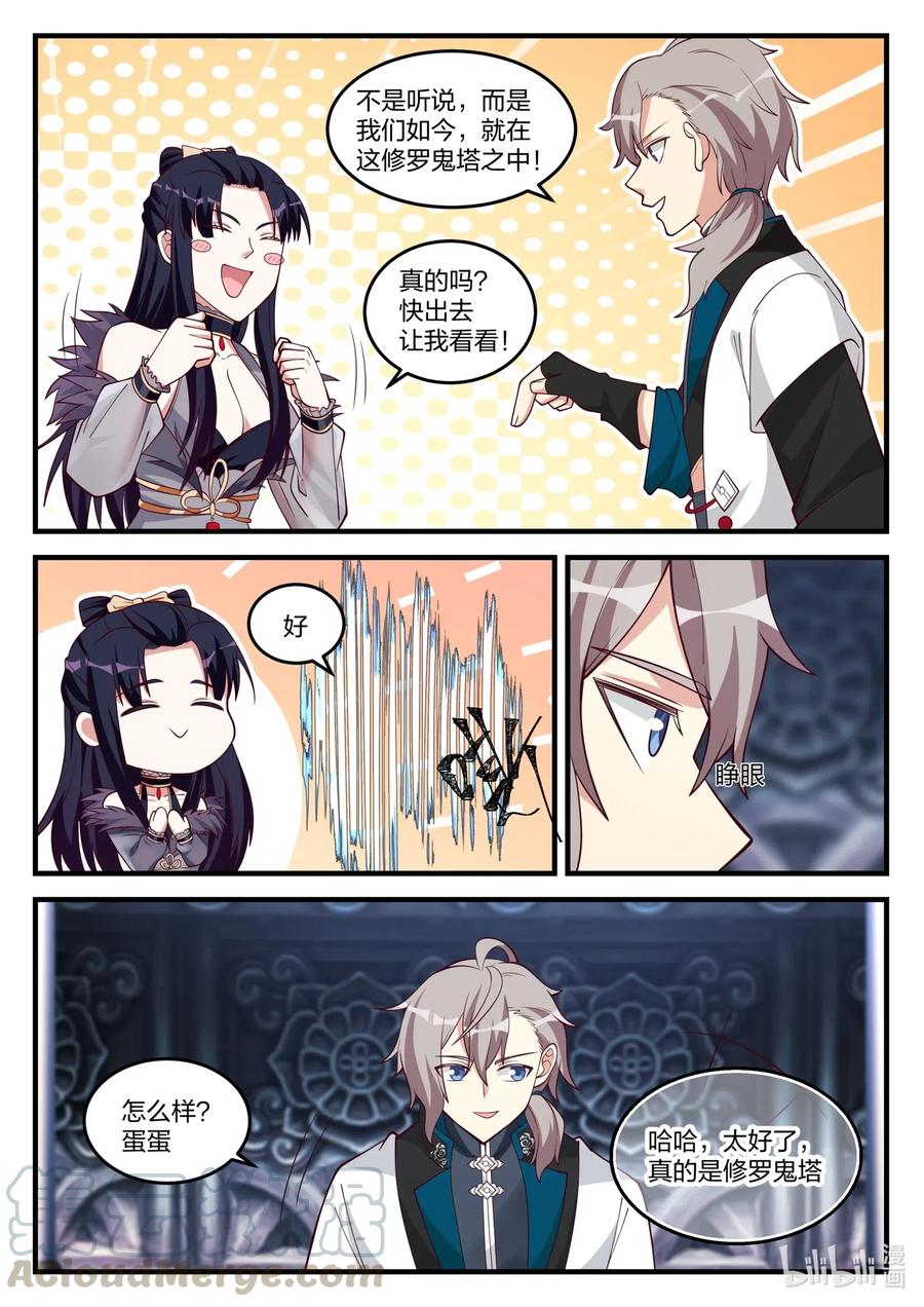 171 蛋蛋复活7