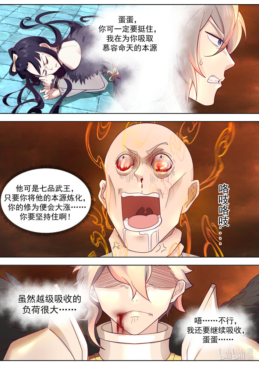 625 九斩连杀8