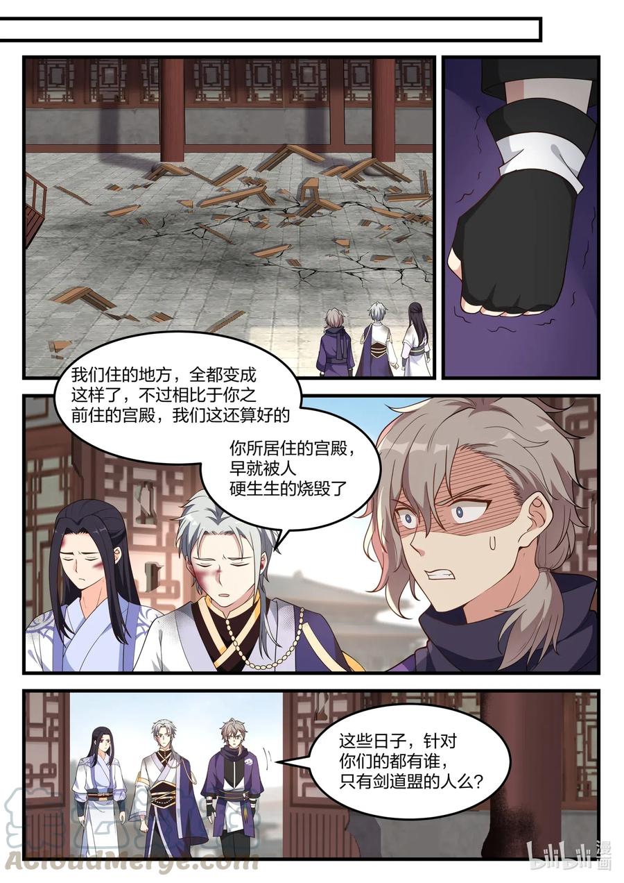 139 楚盟危机8