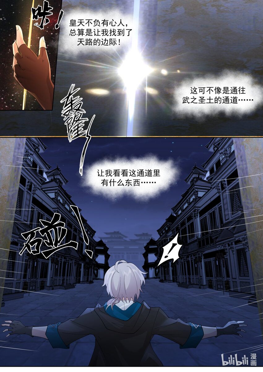 634 神秘领地6