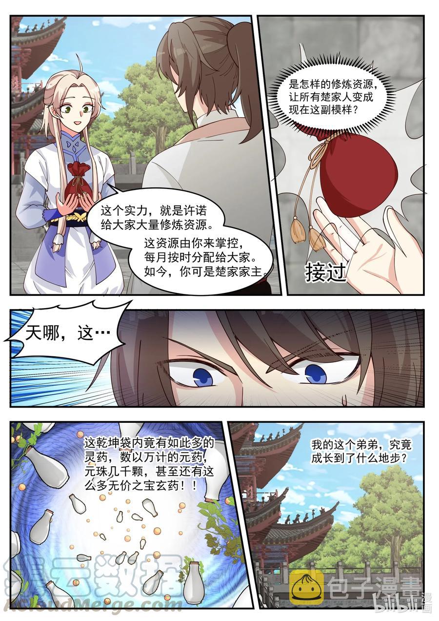 206 更进一层楼10