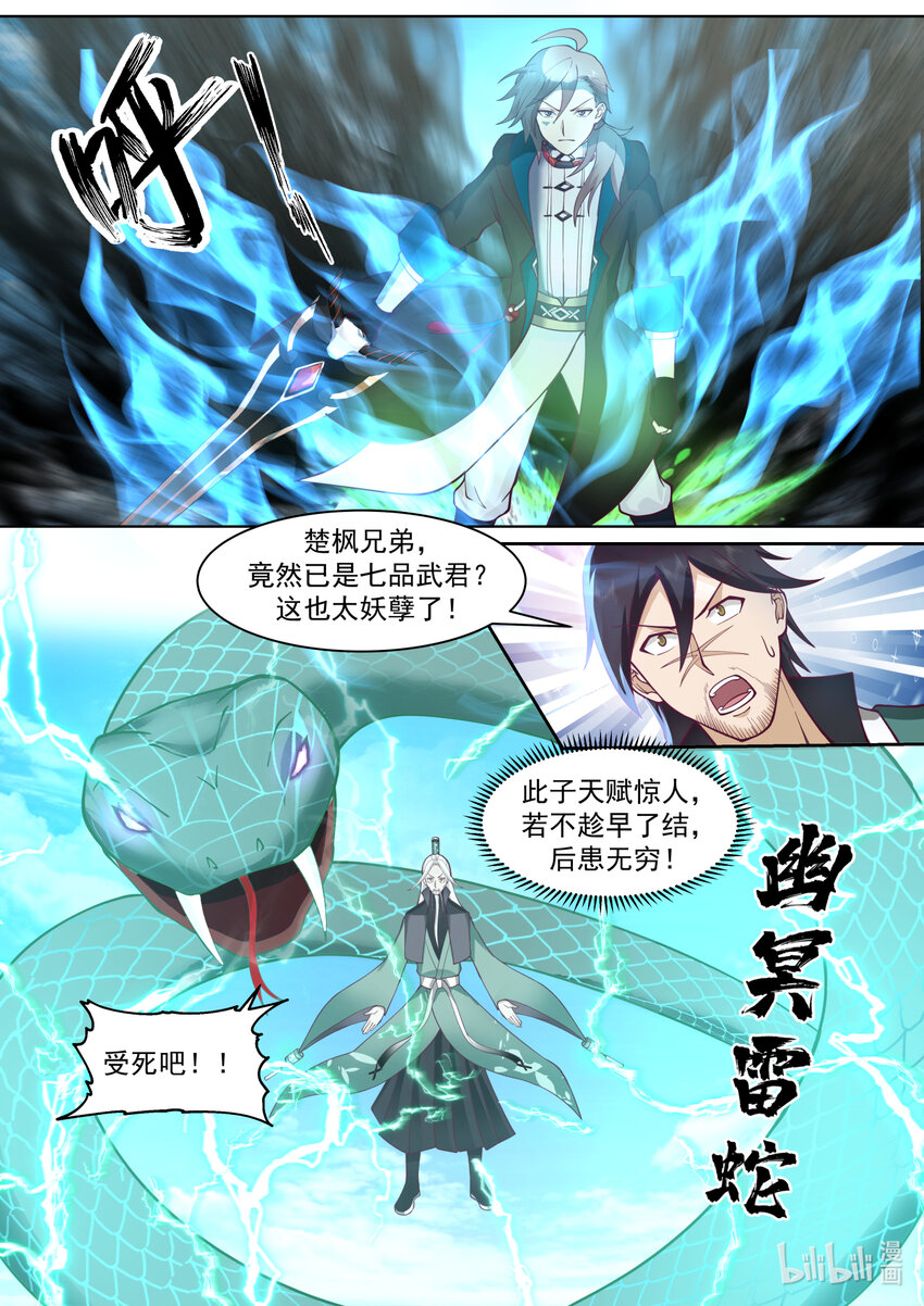 605 大护法现身2