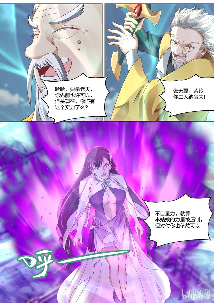 349 剑神大阵5