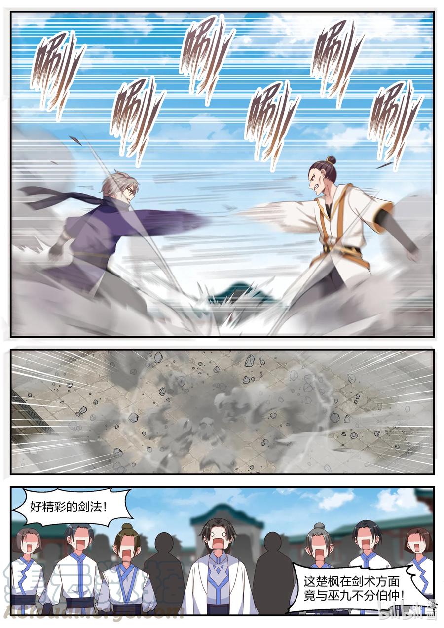 143 致命一剑3
