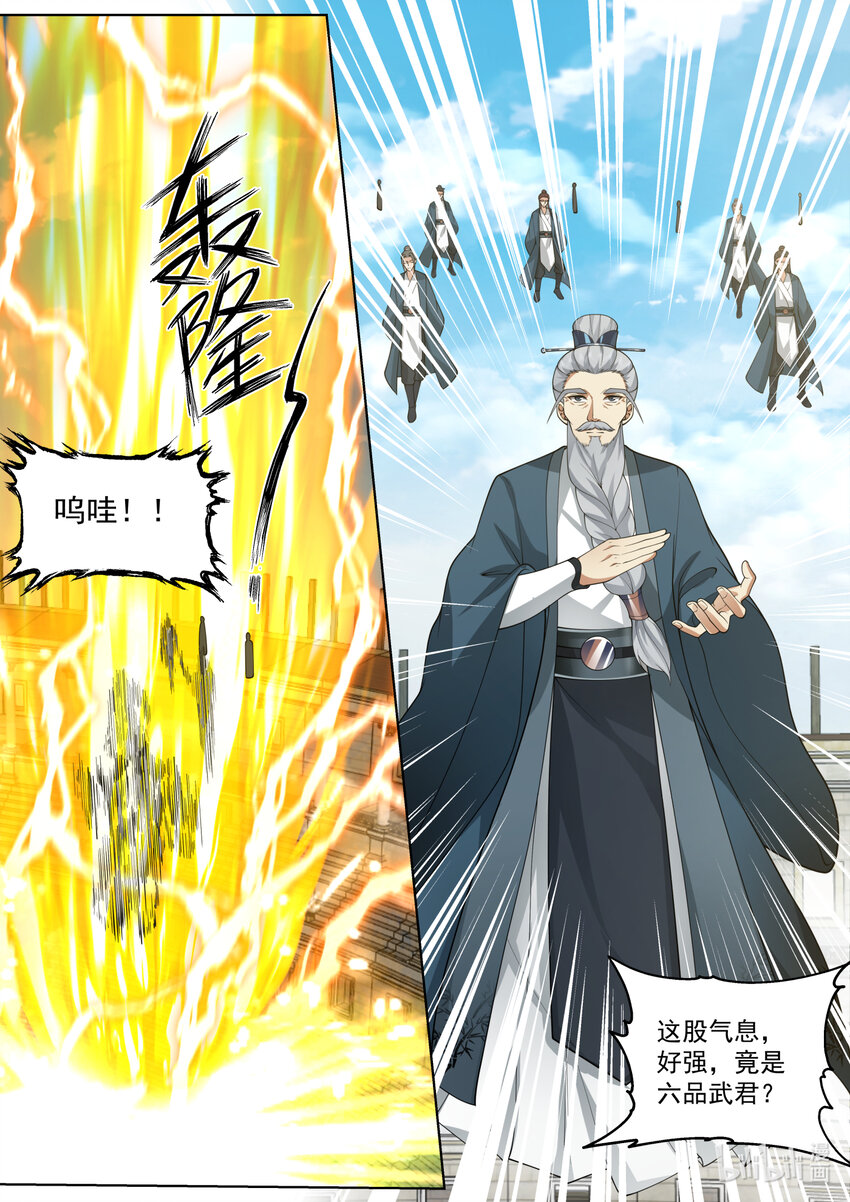 546 大难临头4