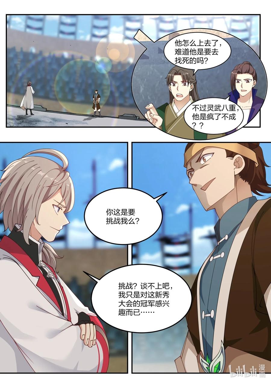 103 踏脚石9