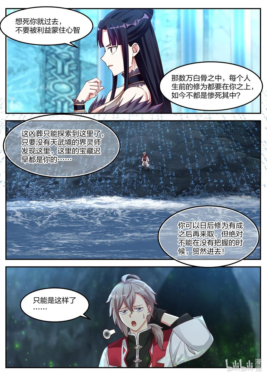 098 凶葬之地9