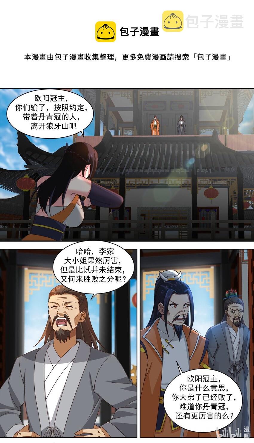 486 狼牙山之争4