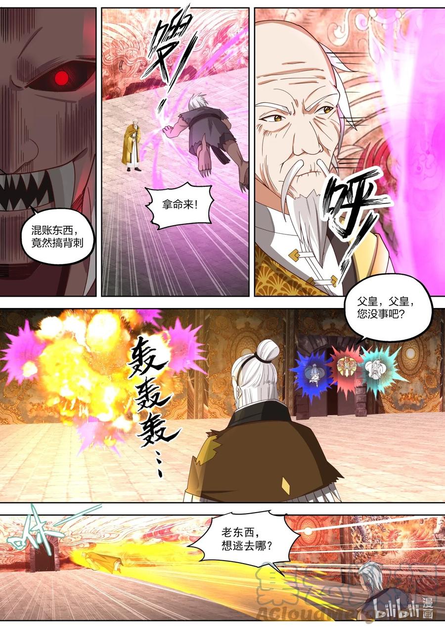 391 结界精华8