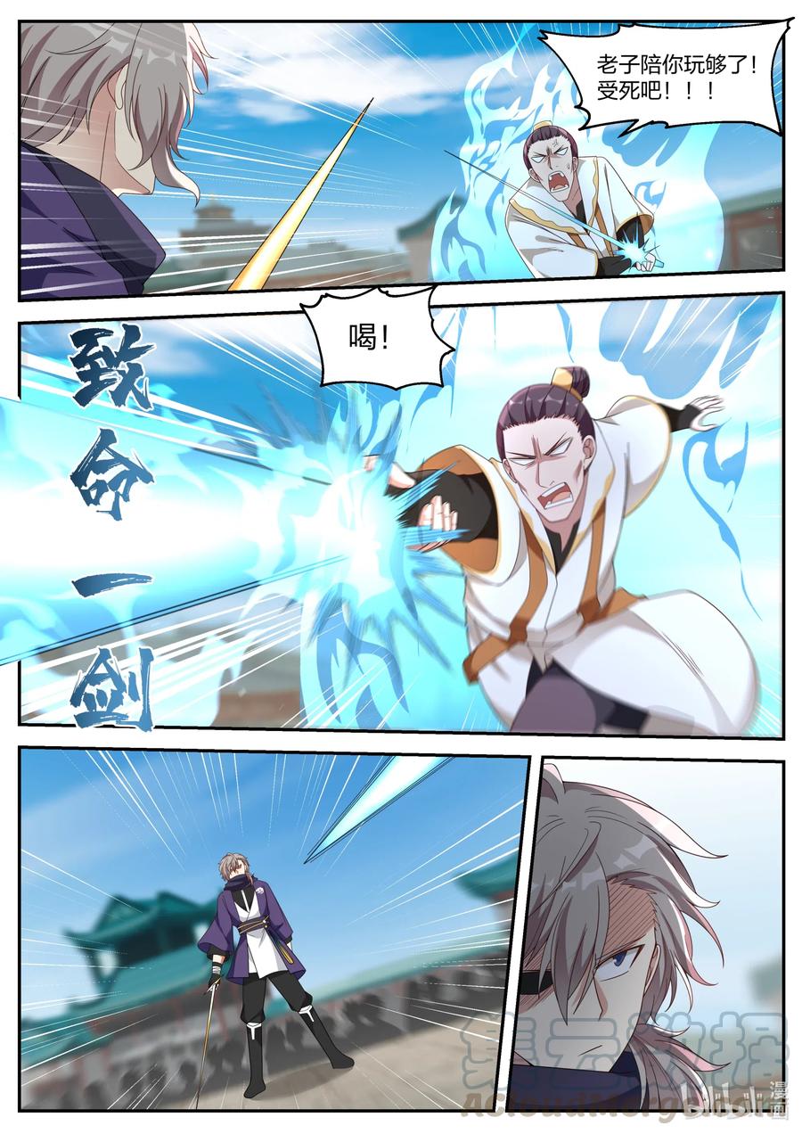 143 致命一剑5