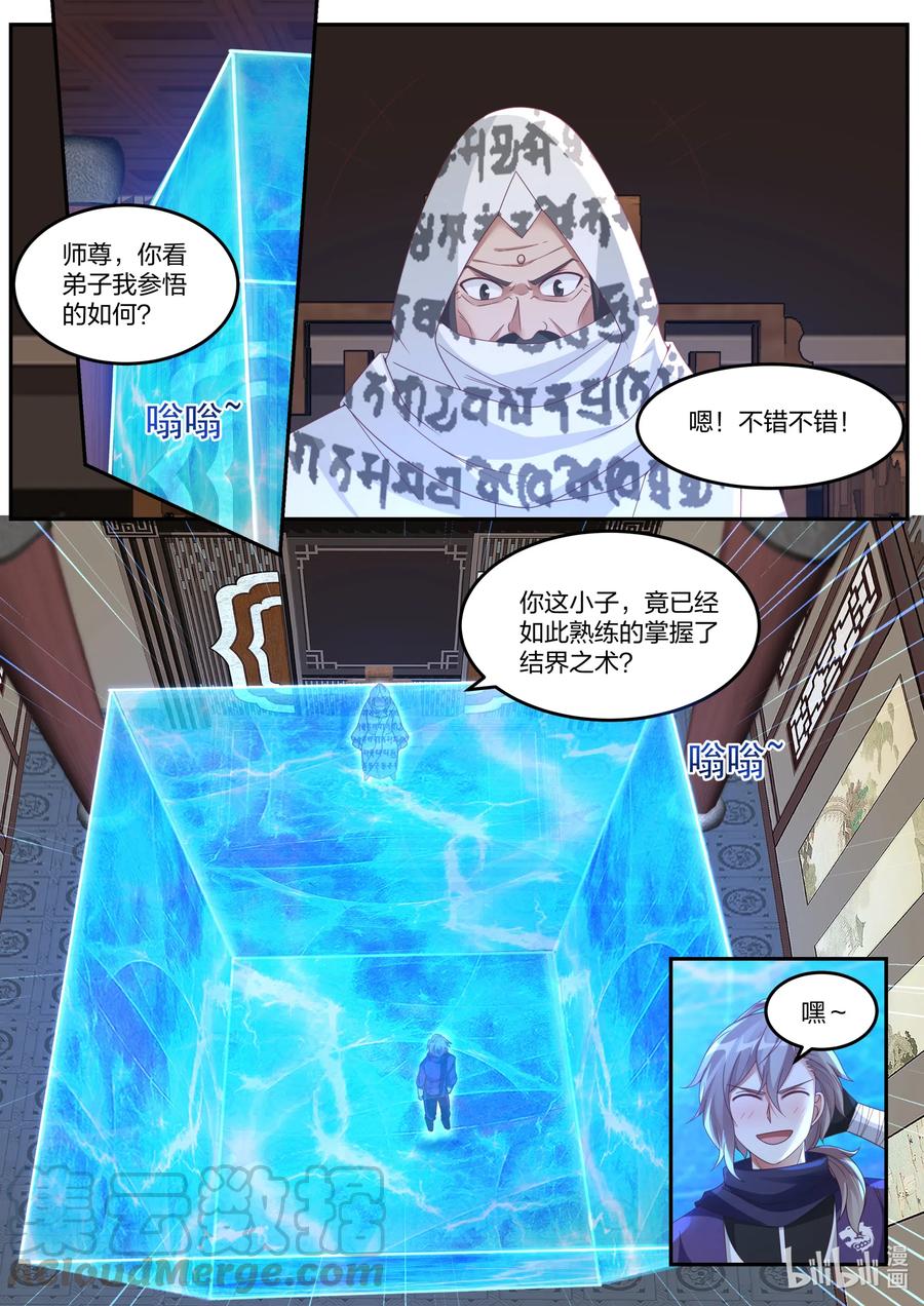 146 赏罚有明6