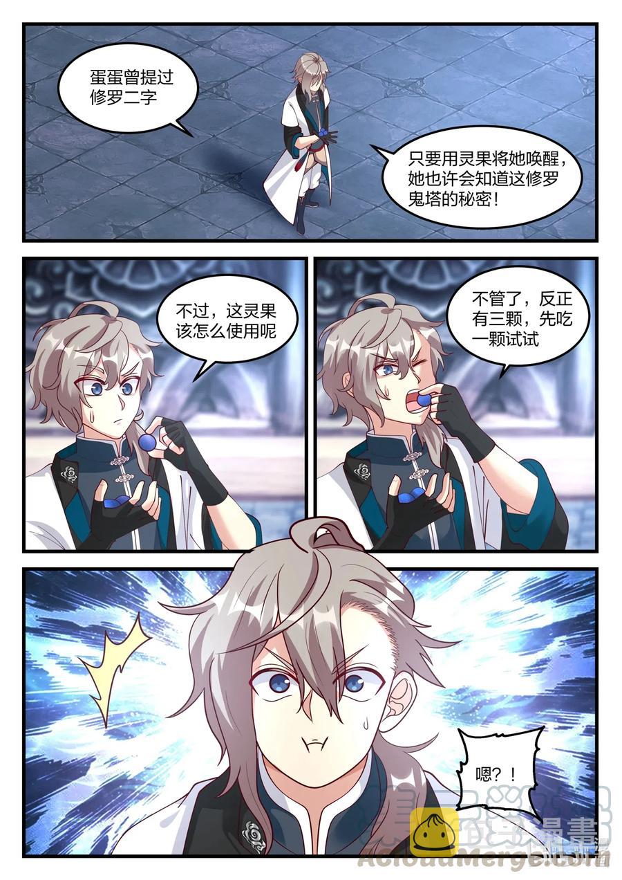 170 隐藏的第七层10
