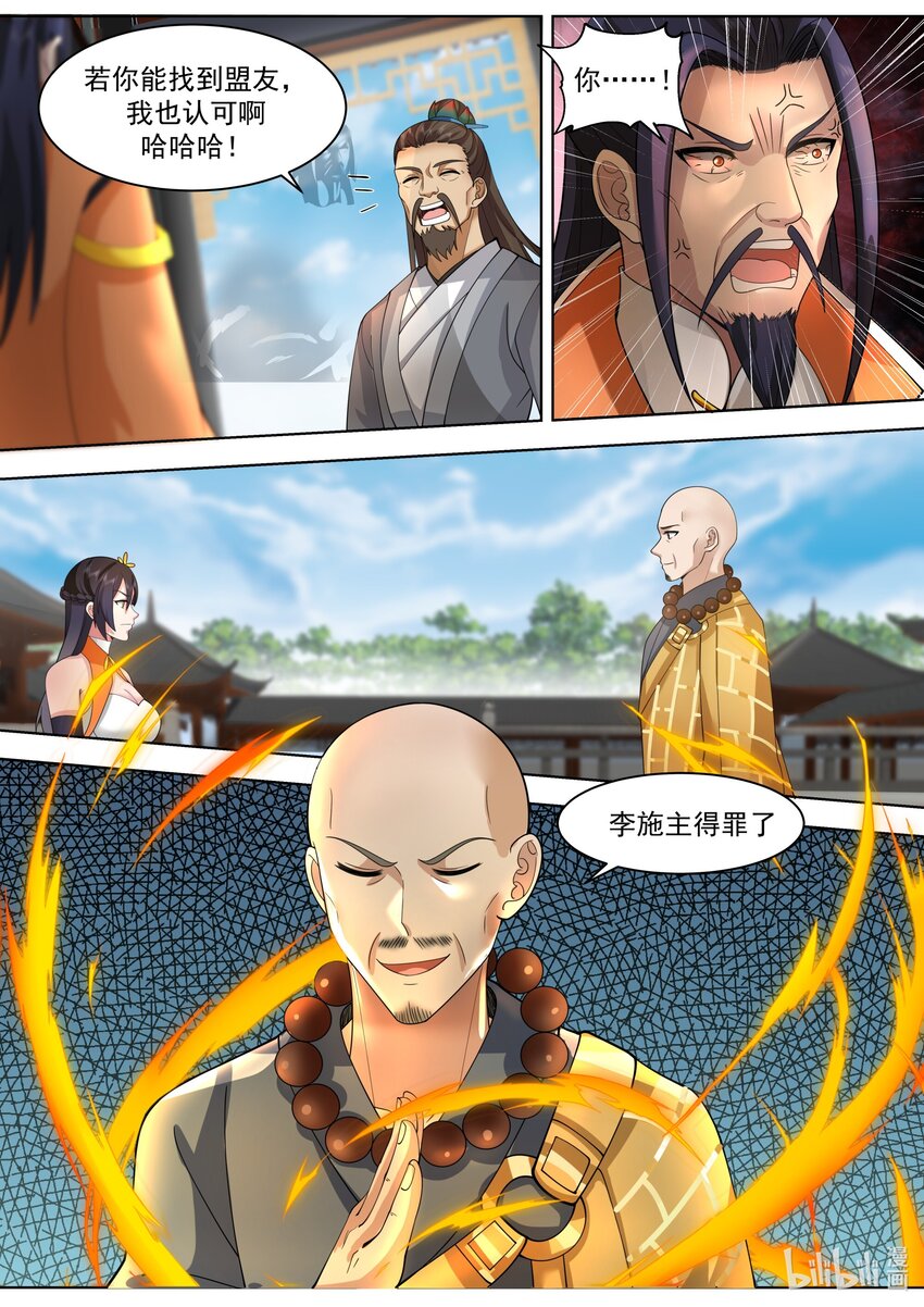 486 狼牙山之争7