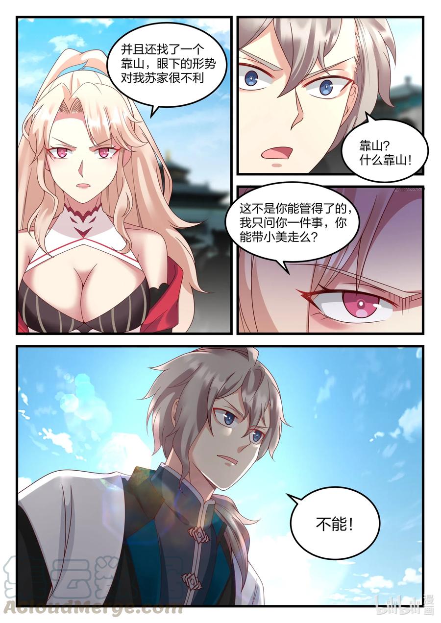 149 婚约提前6