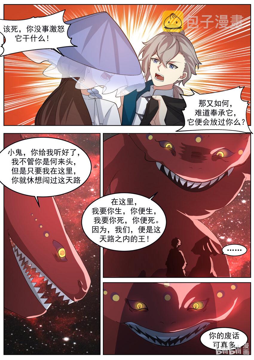 636 武帝强者3