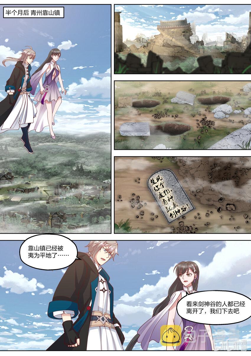 341 勾起的怒火8