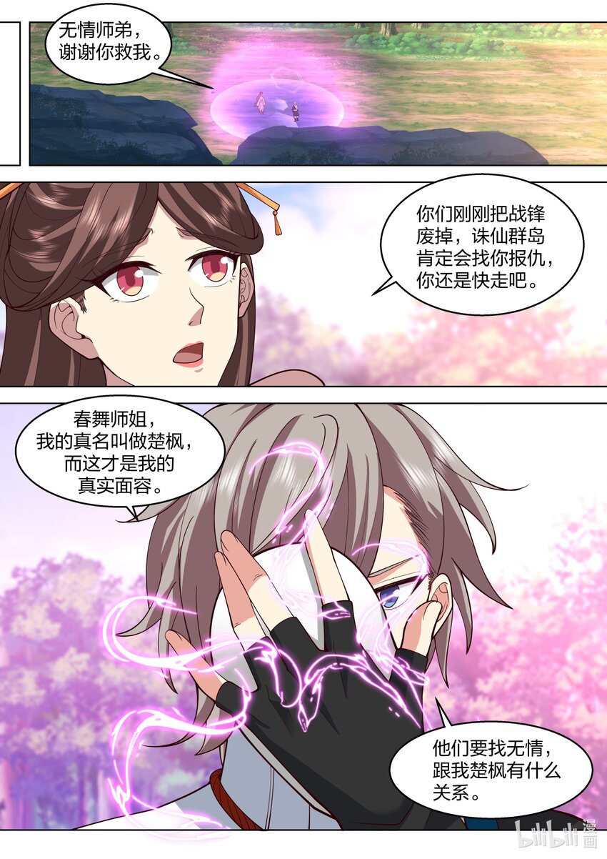 512 女王的手段10