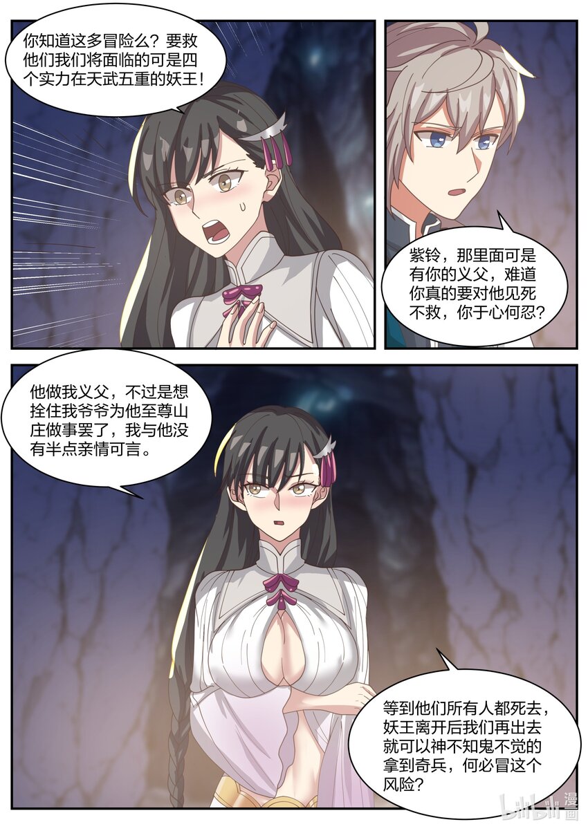 303 修罗鬼斧2