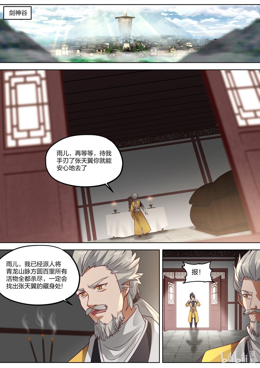341 勾起的怒火3