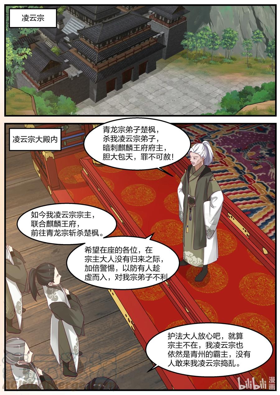 265 夷爲平地1
