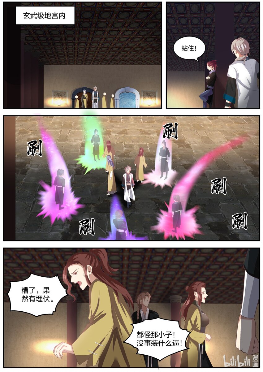 277 在哪都能治你3